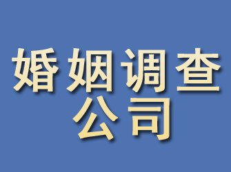 桦川婚姻调查公司